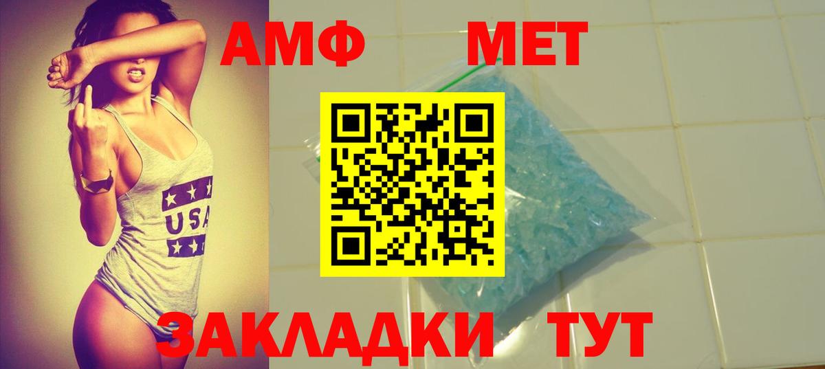 Amphetamine Premium  АМФЕТАМИН  Шадринск  АМФ  Вход с VPN 