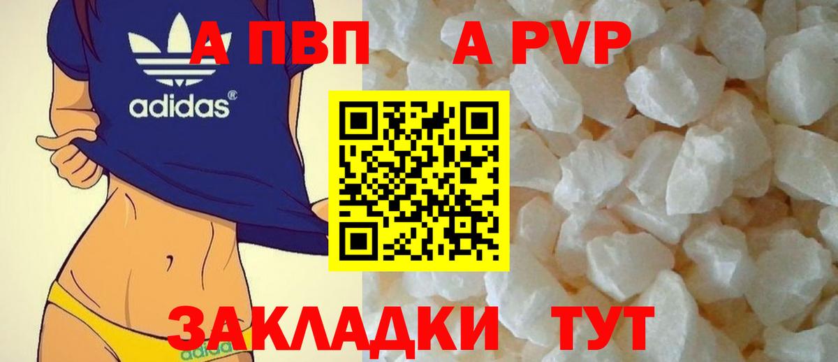 Alpha PVP СК КРИС Шадринск