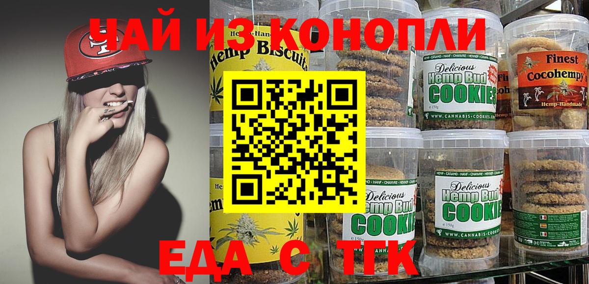 Cannafood конопля  Вход с VPN  Шадринск 