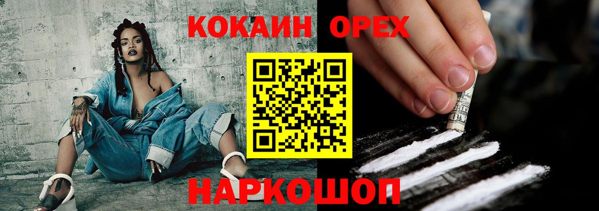 Шадринск  Cocaine 97%  Вход с VPN 