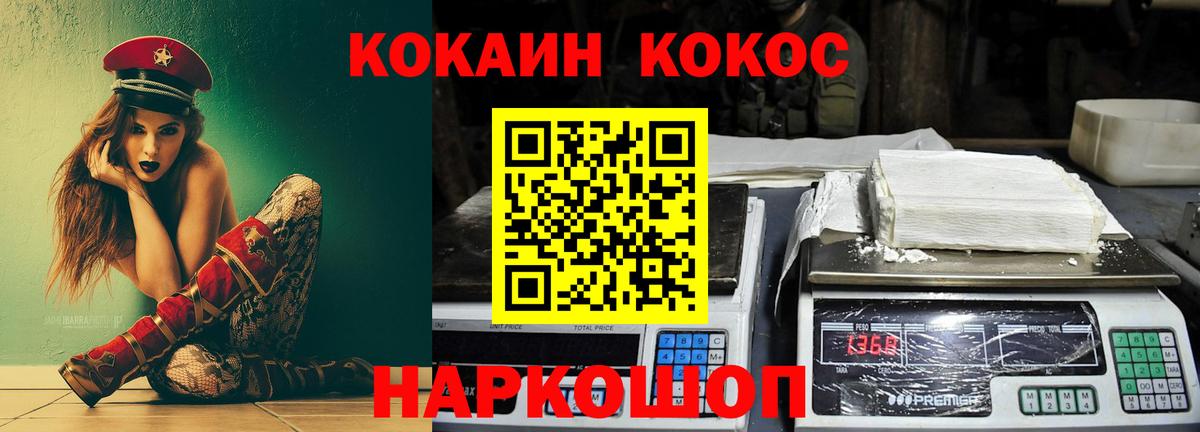 Cocaine Перу Шадринск