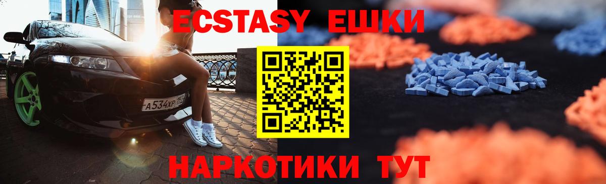 mega tor  Вход с VPN  ЭКСТАЗИ  купить наркоту  Ecstasy ешки  Шадринск  Ecstasy Philipp Plein 