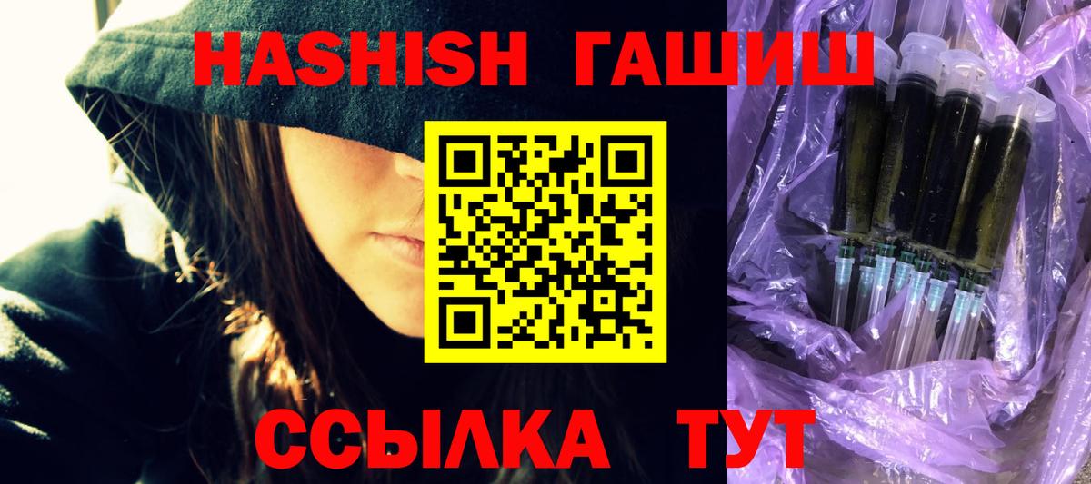 ГАШИШ 40% ТГК  Вход с VPN  ГАШИШ  Шадринск  ГАШИШ 40% ТГК 