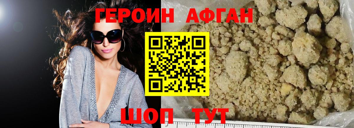 Героин белый Шадринск