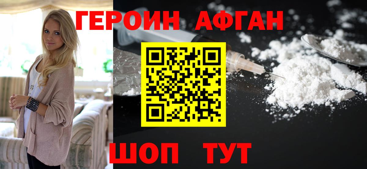 Героин гречка  Вход с VPN  Шадринск 