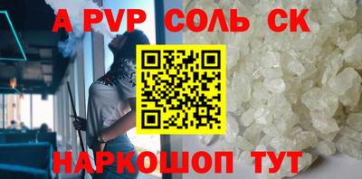 кристаллы Канаш