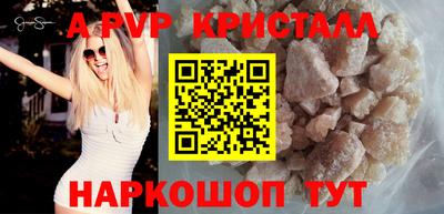 кристаллы Канаш