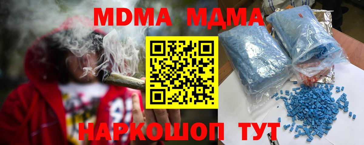 МДМА молли Шадринск