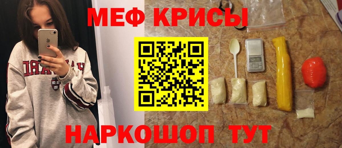 Мефедрон  Шадринск