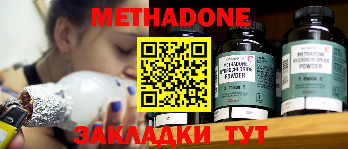   ссылка  Метадон methadone  МЕТАДОН мёд  Вход с VPN  Шадринск 