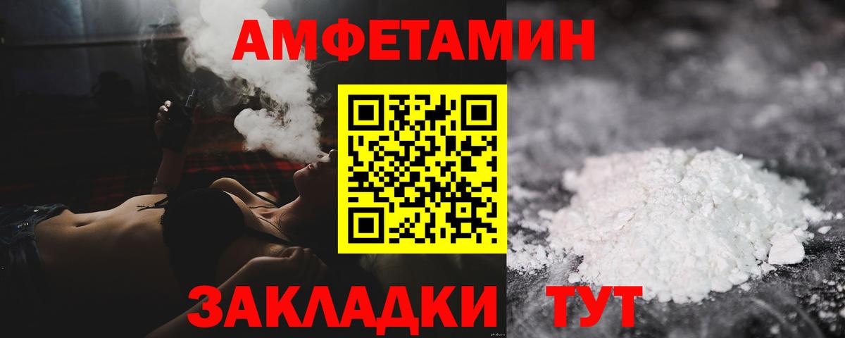 Первитин  МЕТАМФЕТАМИН Декстрометамфетамин 99.9%  Шадринск  Вход с VPN  МЕТАМФЕТАМИН Декстрометамфетамин 99.9% 