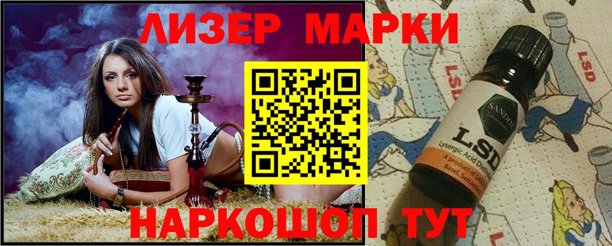 Марки NBOMe 1500мкг Шадринск