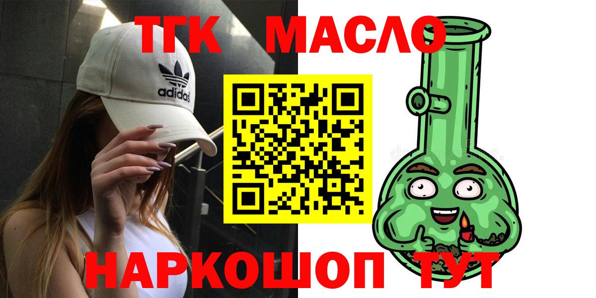 Дистиллят ТГК вейп с тгк Шадринск