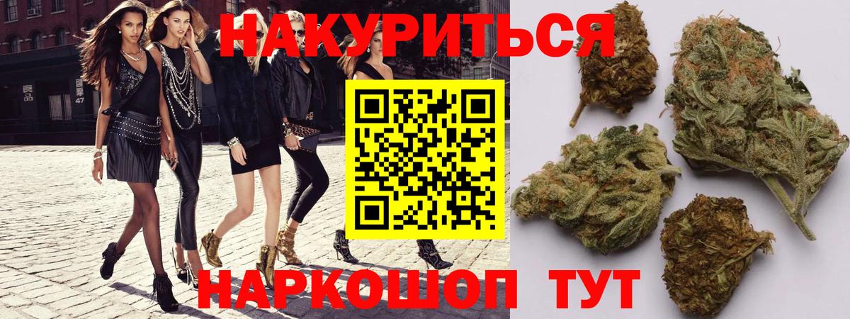 МАРИХУАНА марихуана Шадринск