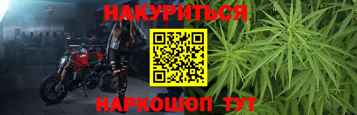 Шадринск  Бошки Шишки AK-47  Конопля сатива  Шишки марихуана LSD WEED  Бошки Шишки индика  Вход с VPN 